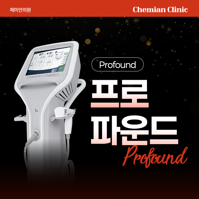 서면역 인근 피부과 프로파운